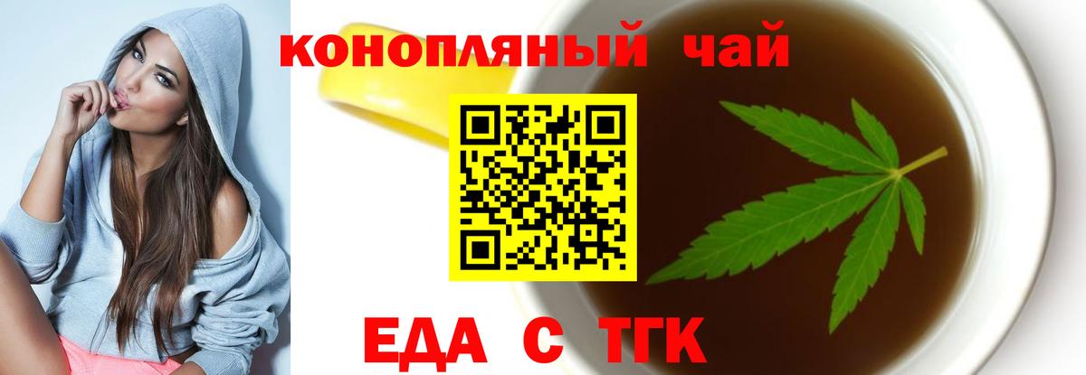 Печенье с ТГК марихуана  Вход с VPN  Тара 
