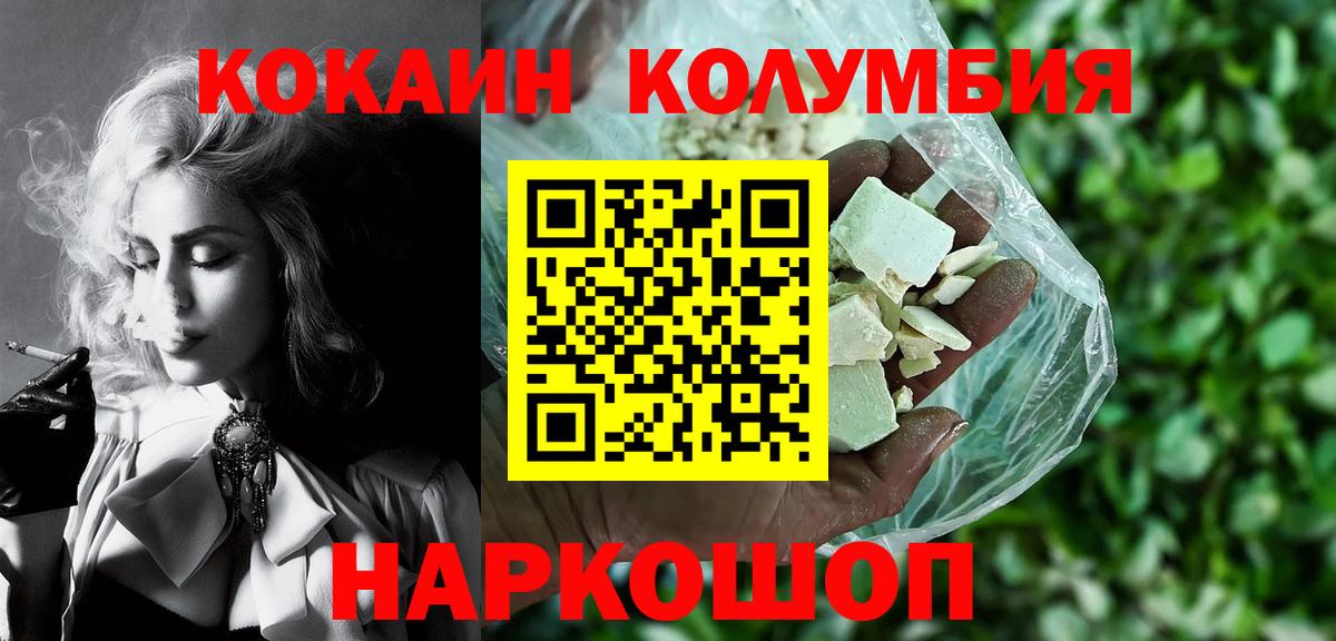 Cocaine Эквадор  Вход с VPN  COCAIN  Тара  Cocaine Columbia 