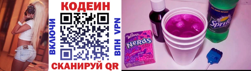 Кодеин Purple Drank  хочу   Тара 