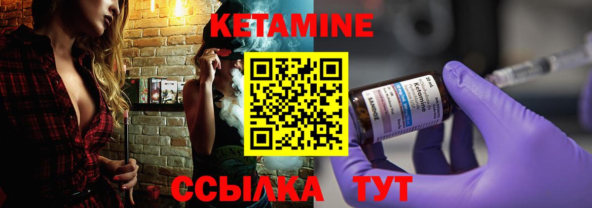 КЕТАМИН VHQ Тара