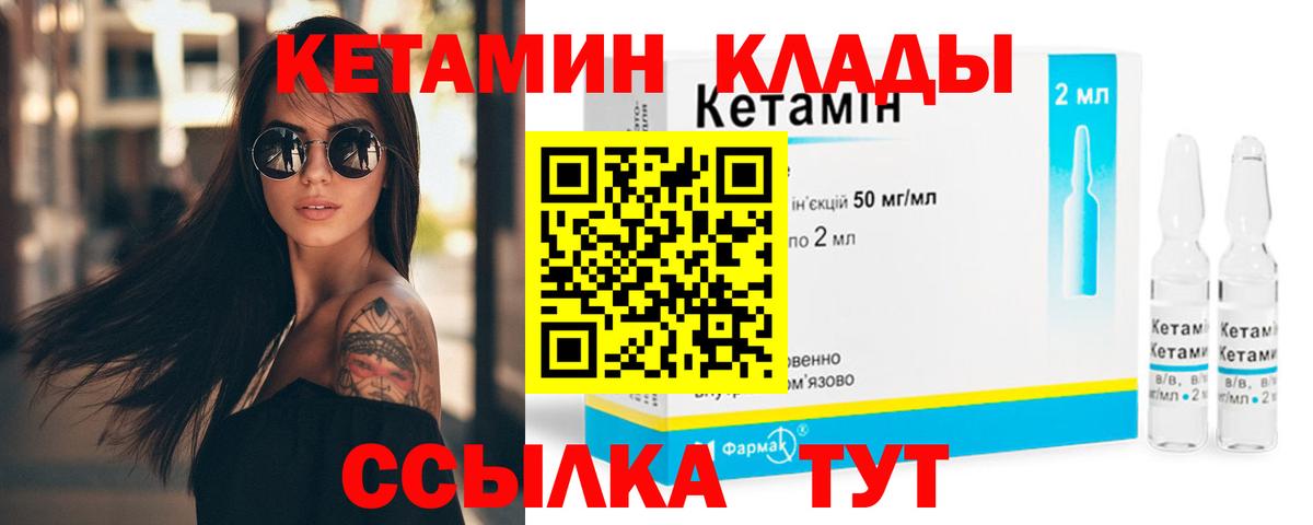 Тара  КЕТАМИН ketamine  Вход с VPN  КЕТАМИН VHQ 