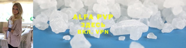 ALPHA-PVP Сосновка