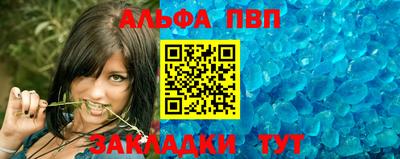 Альфа ПВП Партизанск