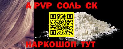 Альфа ПВП Партизанск