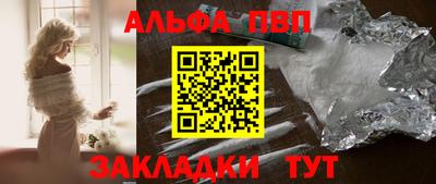 Альфа ПВП Партизанск