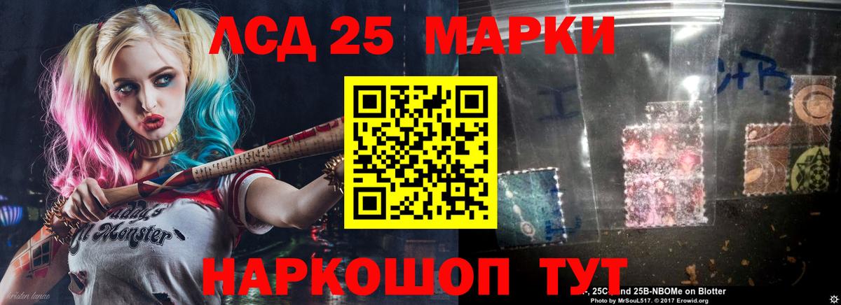 LSD-25 экстази  Вход с VPN  ЛСД экстази кислота  Тара  ЛСД экстази кислота 