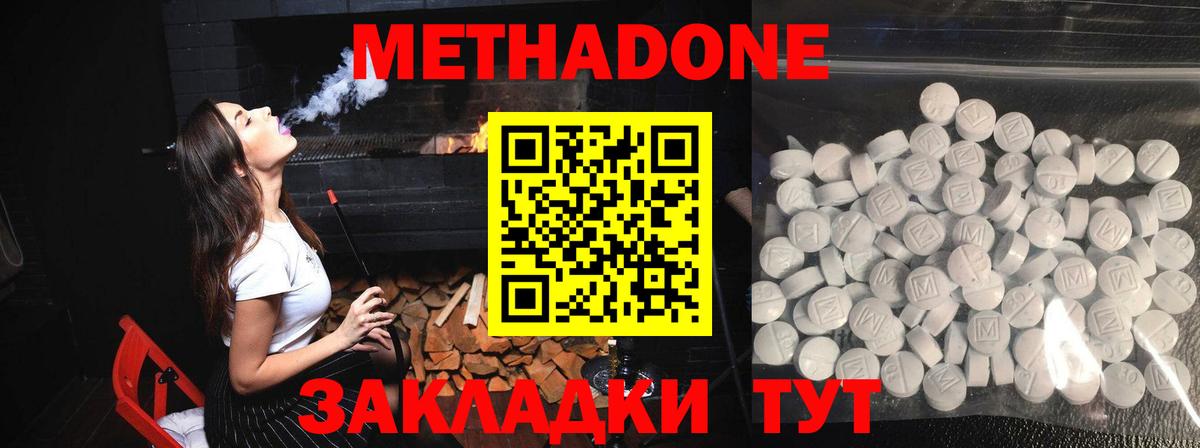 МЕТАДОН мёд  Вход с VPN  Тара  МЕТАДОН кристалл 