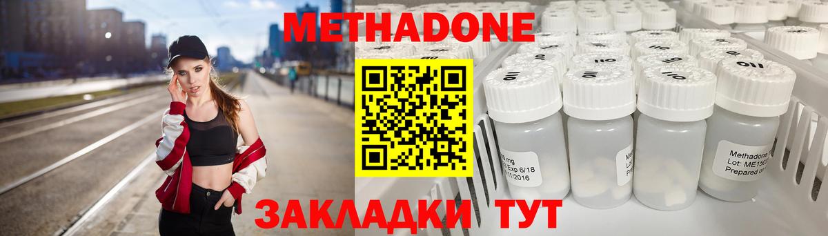 МЕТАДОН VHQ Тара