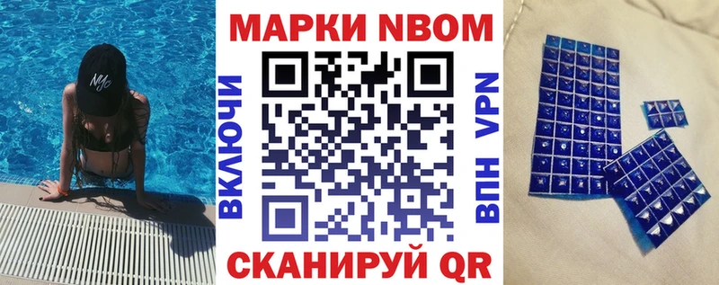 Марки N-bome 1500мкг  Тара 