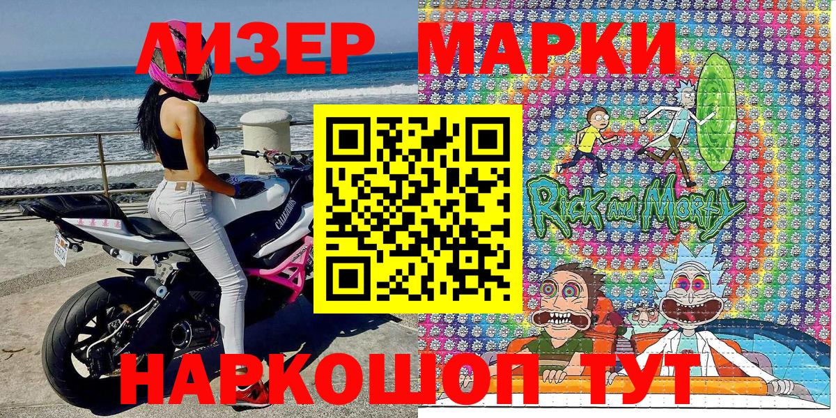 Марки N-bome 1,5мг Тара