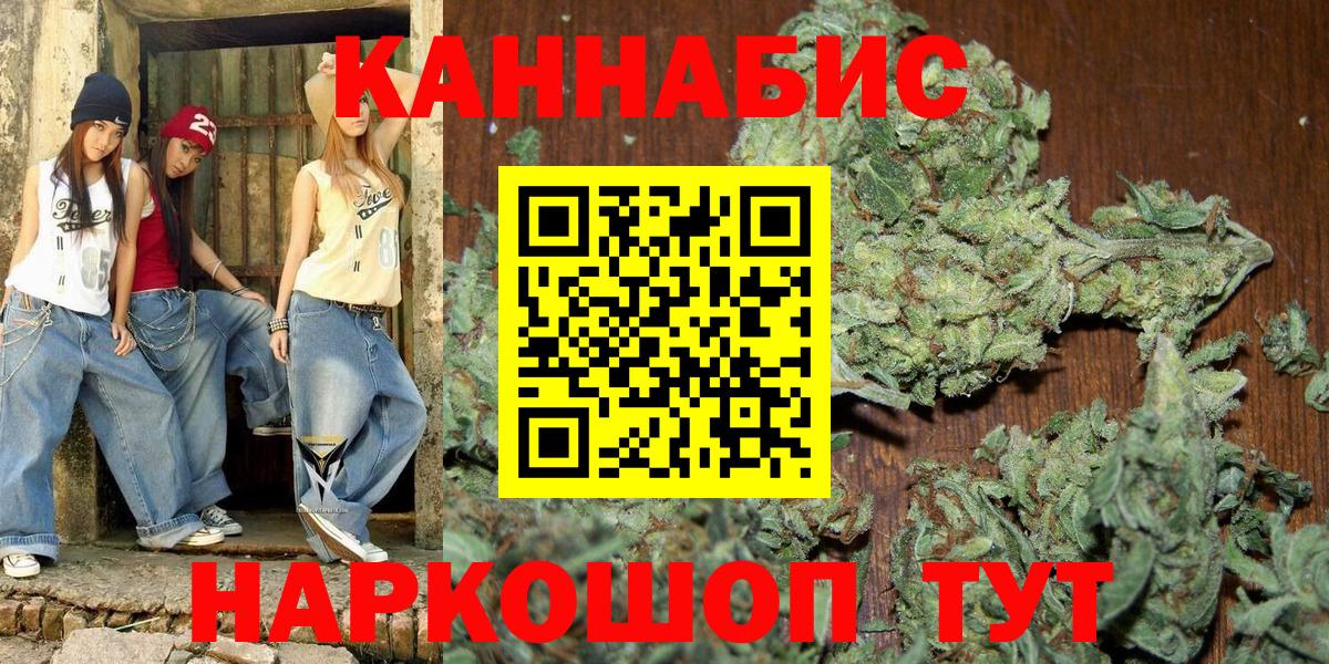 Тара  Шишки марихуана Ganja  МАРИХУАНА гибрид  Вход с VPN  Каннабис сатива 